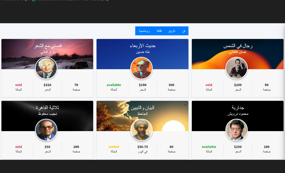 Digital Library System